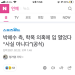 [NCT즌] <b>기사뜸</b>