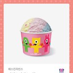 [댓글부탁해] 어제 <b>베라</b> 파인트 사오다가 울뻔했음