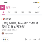 <b>법적</b>대응