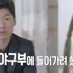 박지성이 축구를 하게 된 계기