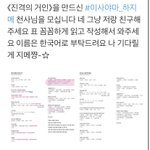 [진격의거인] 내가 지금 뭘 본<b>거지</b>