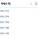 [아이돌학폭] 박혜수 소속사 ㅈㄴ 웃긴거 ㅋㅋㅋㅋㅋㅋ