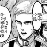 [진격의거인] 콜트 파는 애들 많이 없네