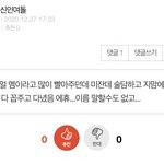 와 <b>설마</b> 신인여돌 폭로한다는애