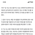 어쩌누 갤련들 <b>콩밥</b>먹게생겼네ㅜㅋㅋㅋ