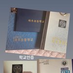 ++여자아이들 수진 학폭 <b>관련글</b> (다시올리는거) +학교 인증 추가