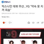 [모두드루와] <b>YG</b> 역대급 양아치짓.JPG
