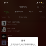 [드루와] 얘들아 멜론 갑자기 왜이래 ㅠㅠㅠ??