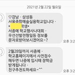 [댓글부탁해] 서종<b>예</b> 문자 <b>나</b>만 옴 ㅋㅋㅋ??