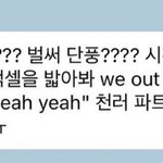 [NCT즌] 와세시반?? 벌써세시반???