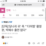 박혜수 <b>편집</b>이래.... 당나귀