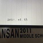 아이콘 송윤형 <b>동창</b>