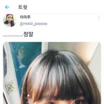 러블리즈 <b>미주</b> 학생시절 트위터