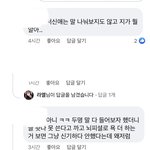 ㅅㅂ 서수진 페북 댓글 ㄹㅈㄷ네