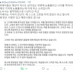 생기부 인증 한 사람 또 <b>트윗</b> 올림