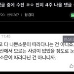 [모두드루와] 수진이 이글 보면 <b>전치</b> 4주는 기본일듯