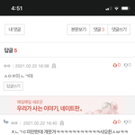 [NCT즌] ㅆㅂ 이년이 쏘아<b>올린</b> 공이다
