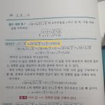 고1 수학 문제 <b>풀이</b> 하나만 이해시켜주라 진짜 간단함ㅠㅠㅠㅠㅠ