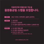 [더보이즈] 판더비 아무나 총공팀 <b>지원</b>해주라