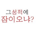 중3인데 공부<b>자극</b>좀ㅠㅠ