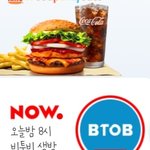 [BTOB] 아 설렌다