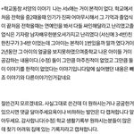 [엔터톡] 서수진 <b>동창생</b>이 수진이랑 신애 마주친 적 없대 (인증ㅇ)