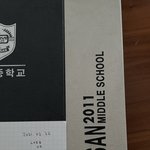 송윤형 학폭