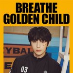 [골든차일드] <b>반항끼</b>에 나 기절