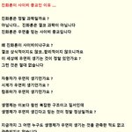 <b>진화</b>론이 사이비 종교인 이유 .....