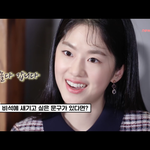 배우 박혜수 예전<b>인터뷰</b>