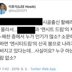 [NCT즌] 나 이호식할아부지보다 시즈니 <b>경력</b> 짧음..