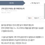 학폭 <b>진위</b> 여부를 떠나서