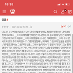 [모두드루와] ㅅㅈ <b>동창</b>이 쓴 글에 인스타분 댓글로 등장하심