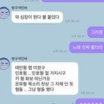 [NCT즌] 내가 너한테 하던 <b>주접</b>같은데 ㅋㅋㅋㅋㅋㅋ