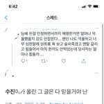 [댓글부탁해] 이런 글 쓰는 <b>서수진</b> 팬들은 대체 뭐임??