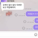 [NCT즌] 귀여운 먹빱이
