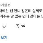 ㅅㅈ <b>직캠</b> 댓글 개 쳐웃김ㅋㅋㅋㅌㅋㅋㅌㅋ