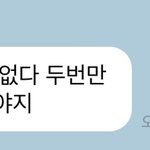 [NCT즌] 밥은 먹구 하는<b>거니</b>