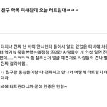 [드루와] 저녁에 학폭 또 터지겠다