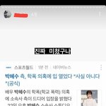 [모두드루와] ㅂㅎㅅ 피해<b>자분</b> 인스타 스토리 봤어?