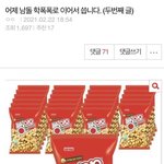 ㅁㄱ 최초 <b>유포</b>자 이거