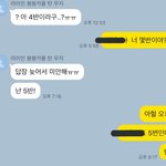 [이것좀봐줘] 이거 <b>조현</b>병 아님???