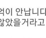 아니 <b>수진</b> ㄹㅇ 이게 말이냐 방구냐...ㅋㅋㅋㅋㅋ