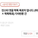 조회수 <b>살벌</b>하네