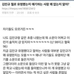 [세븐틴] 타커뮤에 <b>민규</b> 관련 글 올라옴