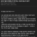 <b>민규</b> 이거 봣엉??