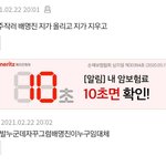 <b>엔터톡</b>이랑 상관없긴 한데 댓 좀