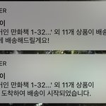 [진격의거인] 빨리 오면 조켓다