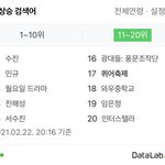 요즘 실검이 유행이라매?