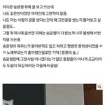 [모두드루와] 아이콘 송윤형 <b>동창</b> 인증글